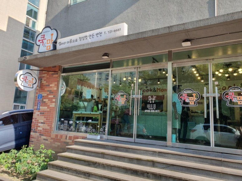 쿡앤맘 이미지