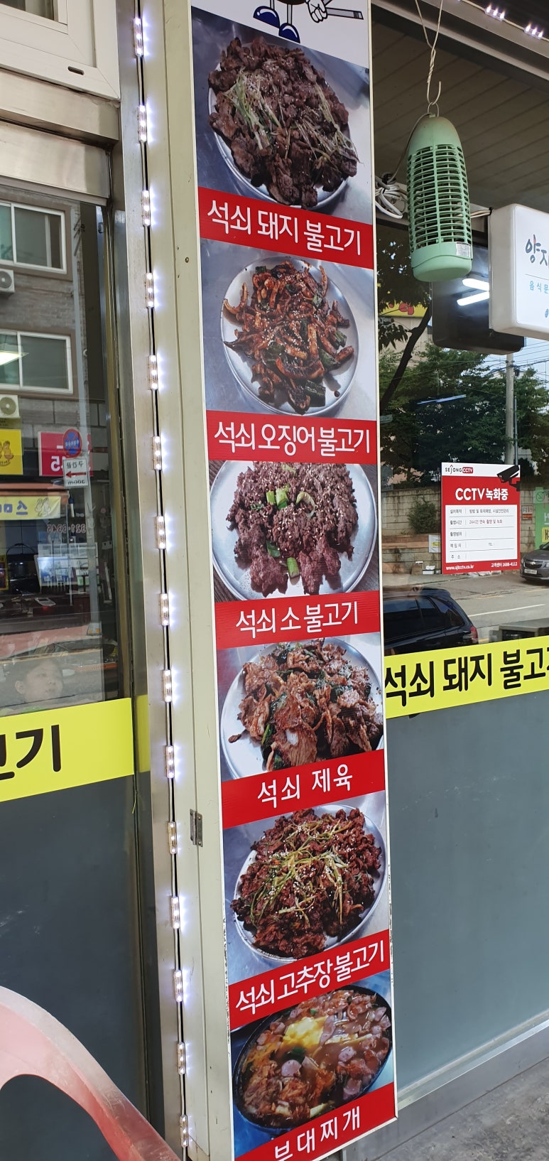 양지고추장불고기 이미지