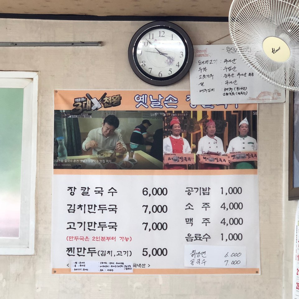 장반장칼국수 이미지