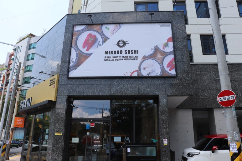 미카도스시울산무거점 이미지