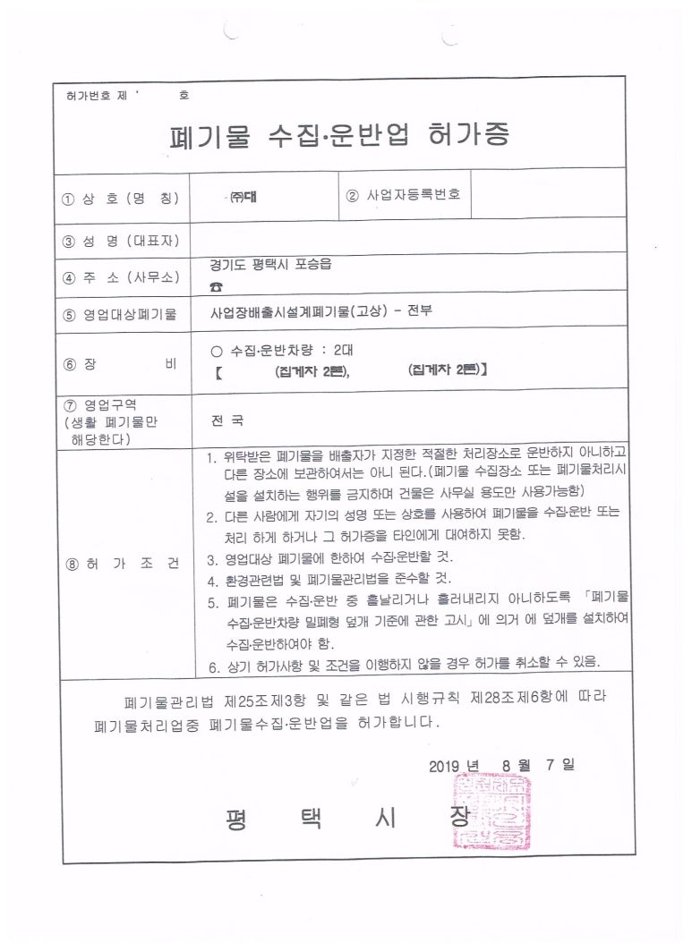 뉴텍환경컨설팅 이미지