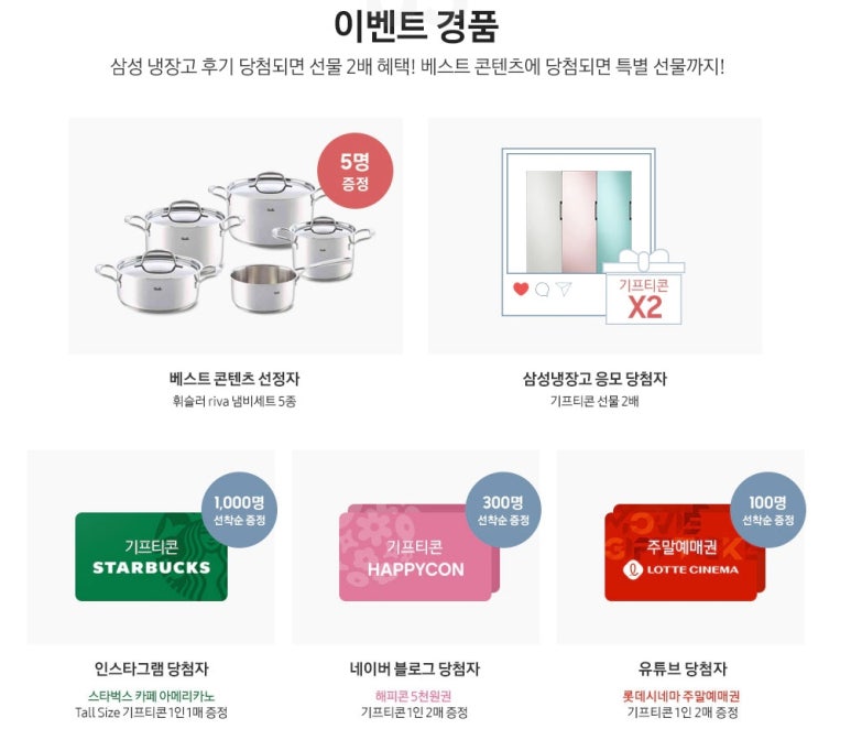 삼성가전 이미지