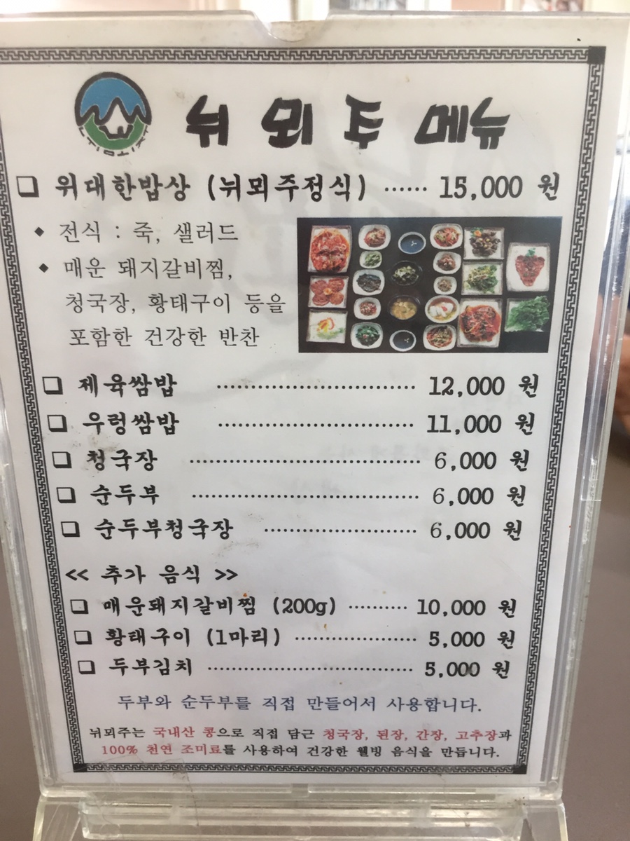 뉘뫼주 이미지
