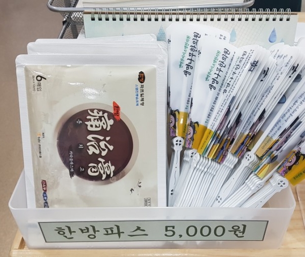 생명나무한의원 이미지