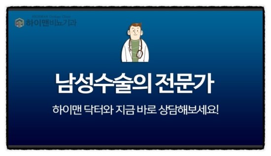 남궁비뇨기과의원 이미지