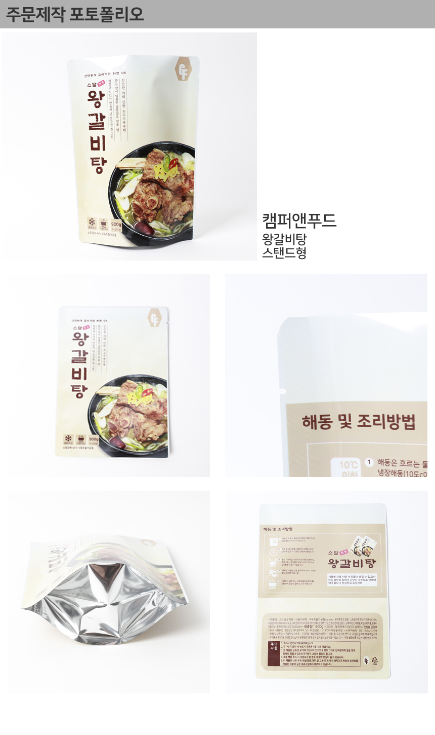 캠퍼앤푸드 이미지