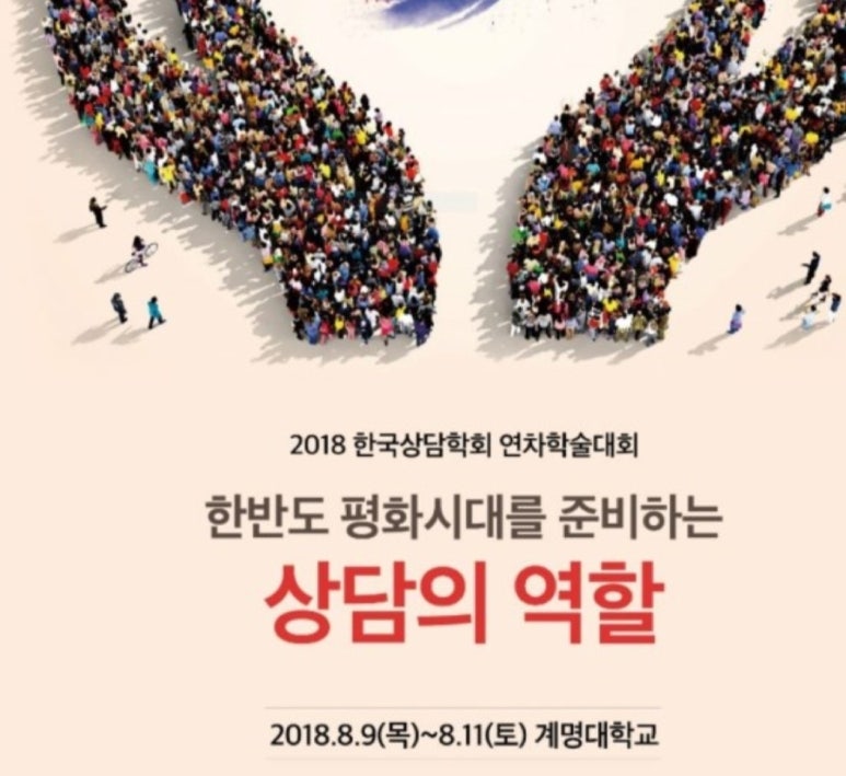 한국독서치료상담학회 이미지