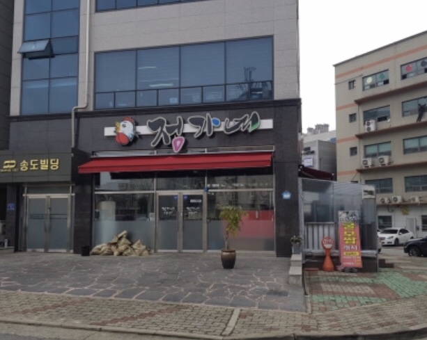 정가네촌닭숯불구이 이미지