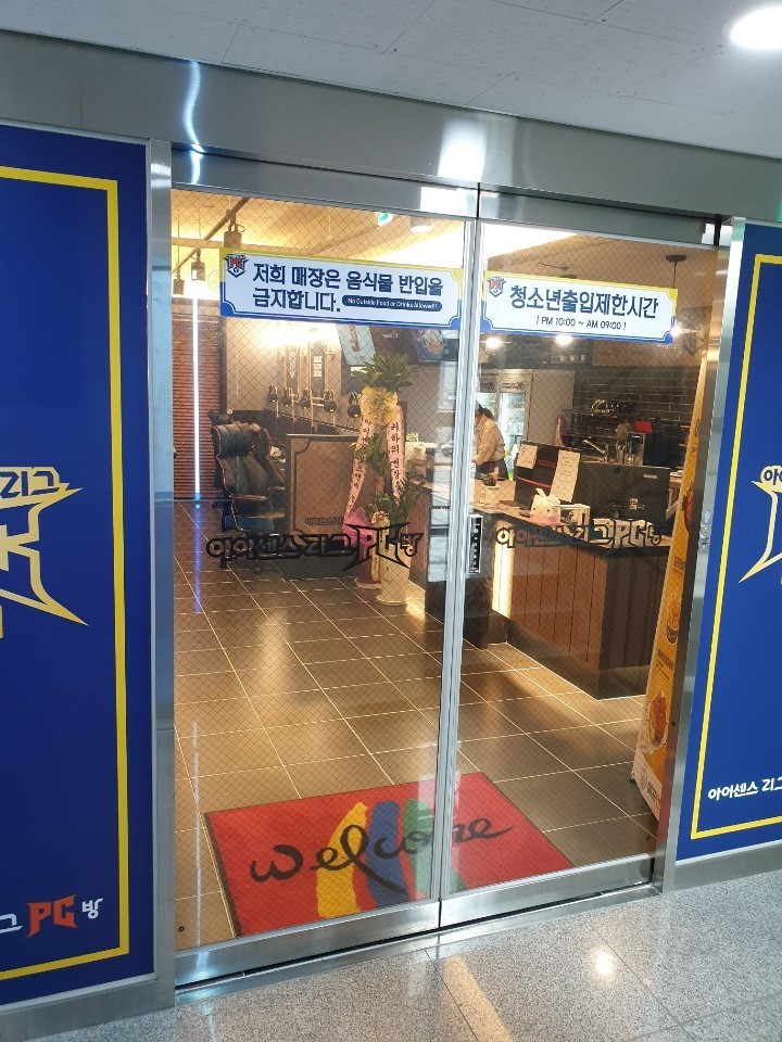 핫플PC까페 이미지