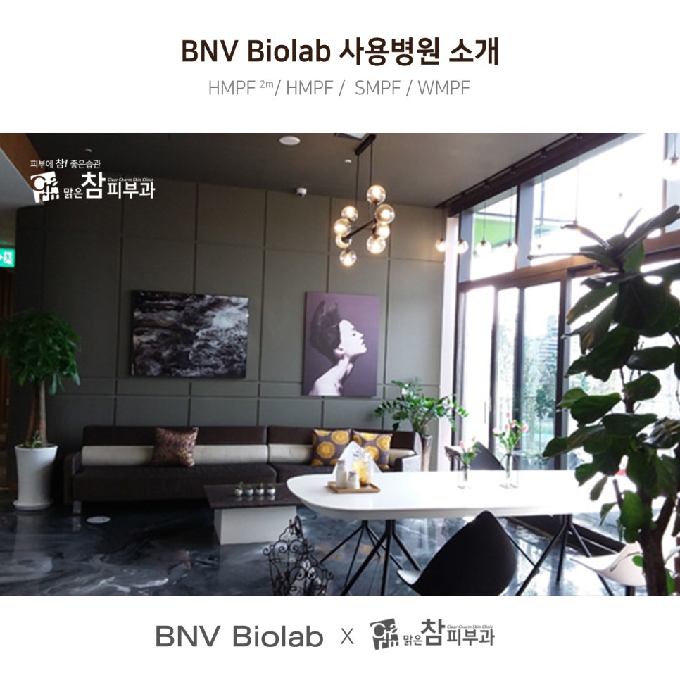 맑은참피부과의원 이미지