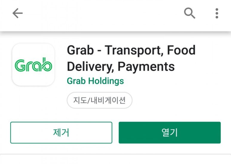 그랩20 이미지