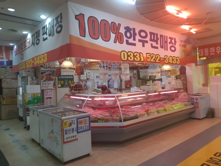 노브랜드동해남부재래 이미지