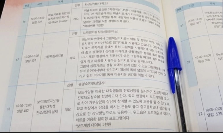 한국독서치료상담학회 이미지