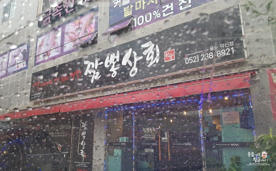 태풍상회 이미지