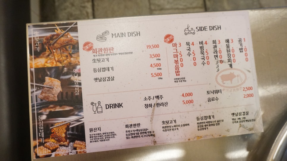 뒷고기회관 이미지