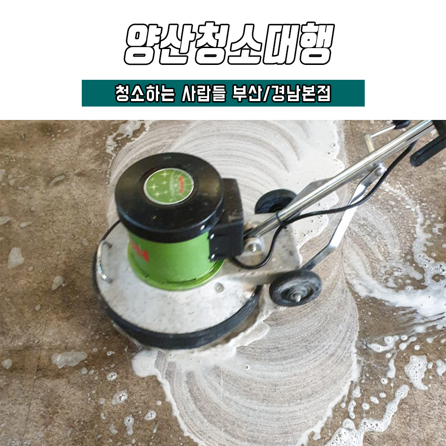 청소하는사람들 이미지
