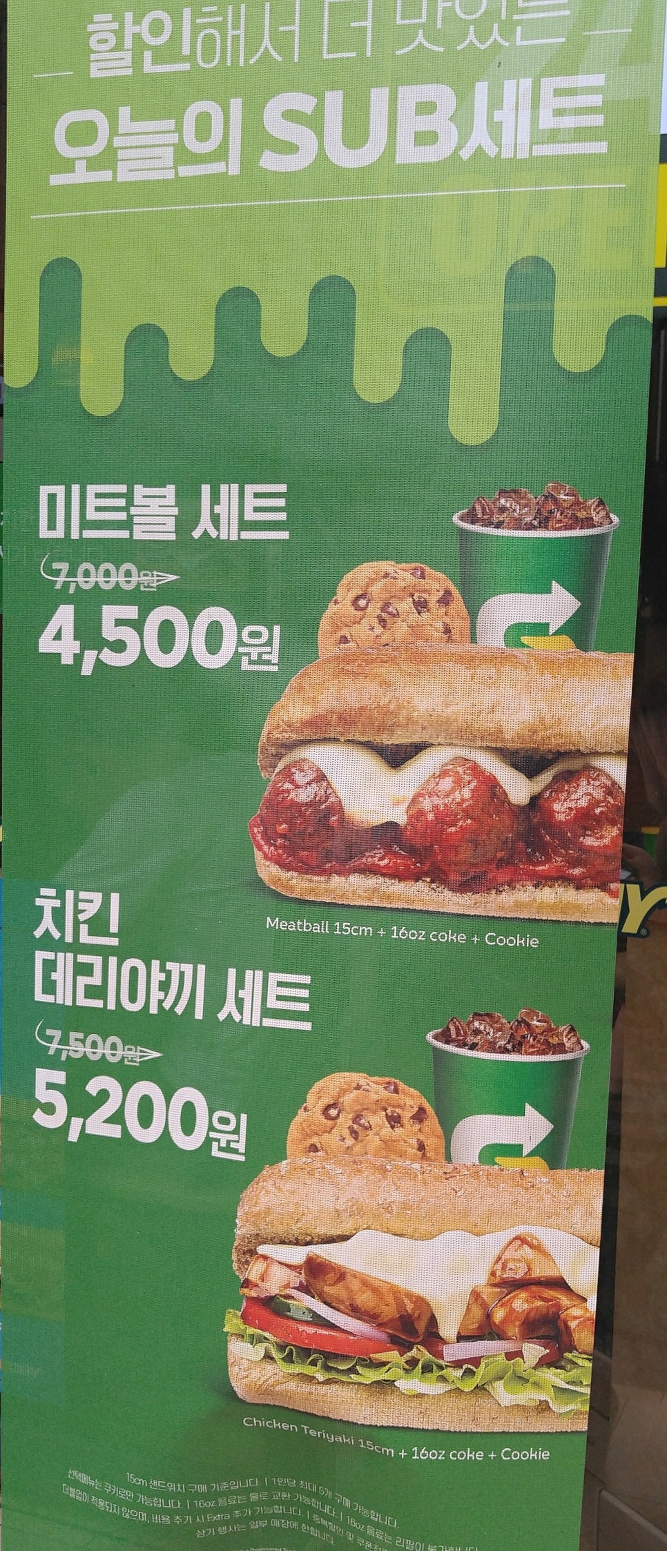 써브웨이노량진점 이미지