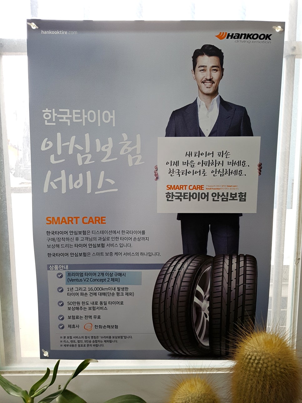 논산타이어 이미지