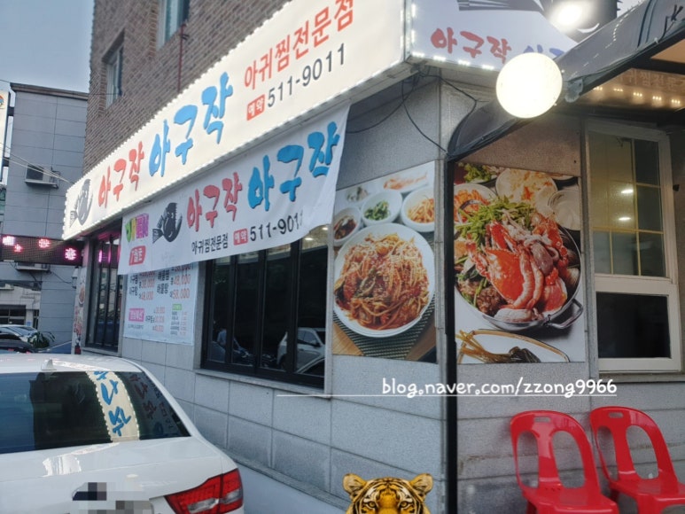 아구작아구작 이미지