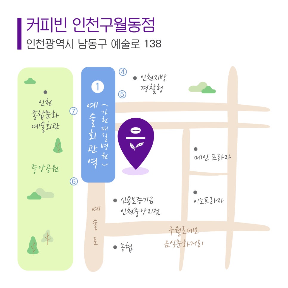 커피빈인천구월동점 이미지
