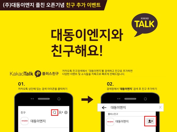 플러스이엔지 이미지