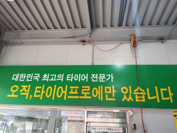 만능카센타 이미지