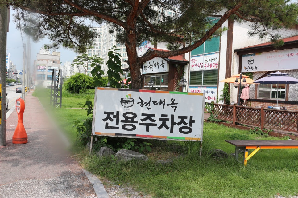 현대옥 (부송점) 이미지