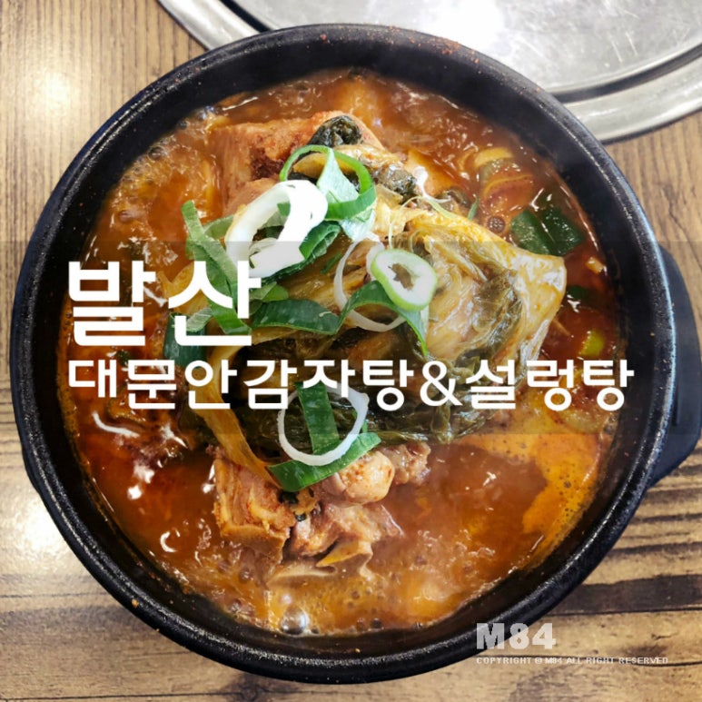 해장국 설렁탕 이미지