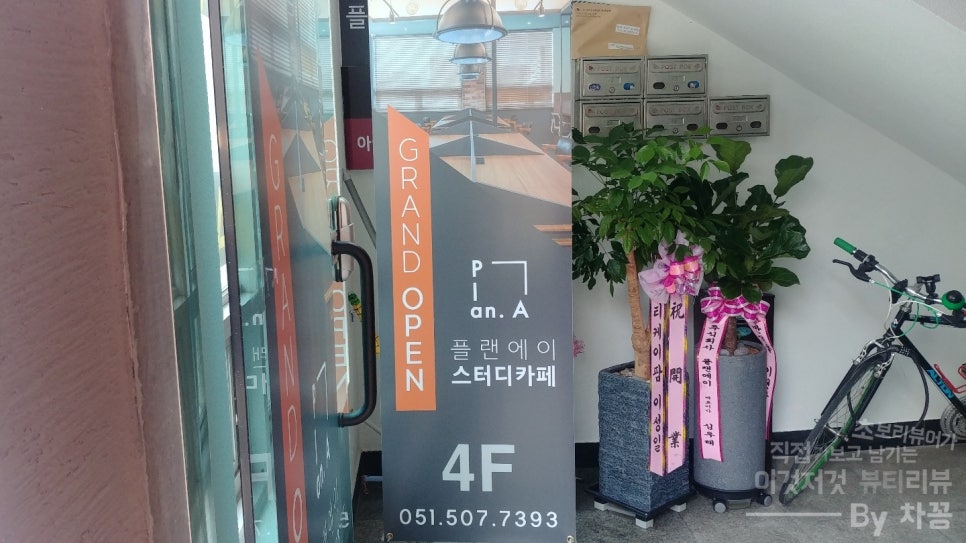 플랜에이스터디카페부산사직센터 이미지