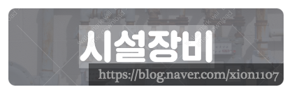 제도냉동공업 이미지