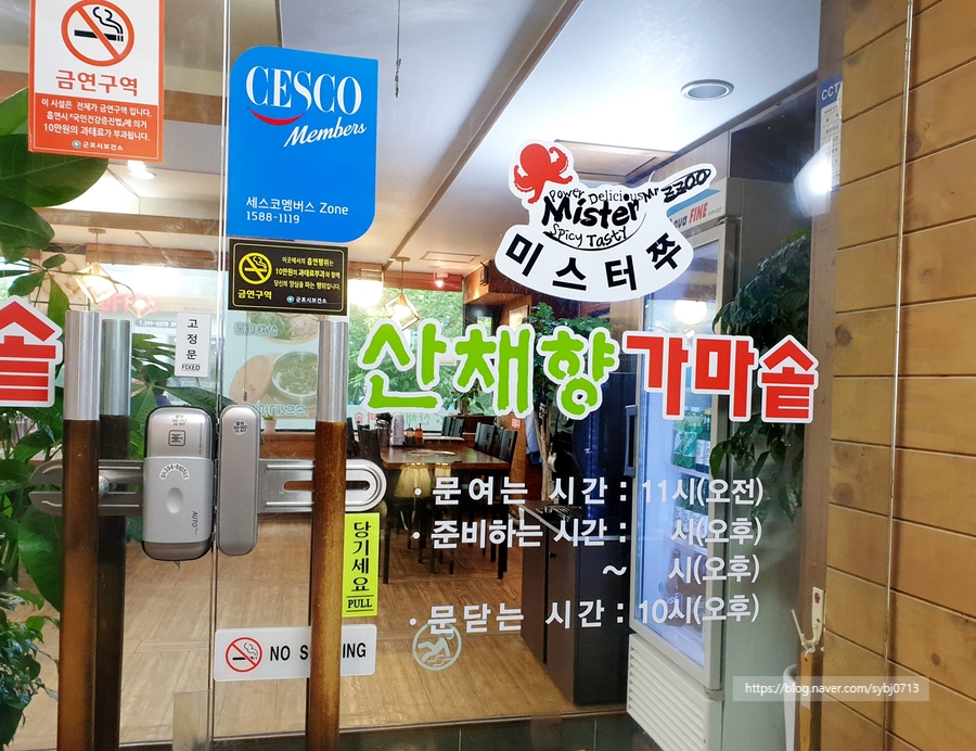 미스터쭈 산채향 가마솥 이미지