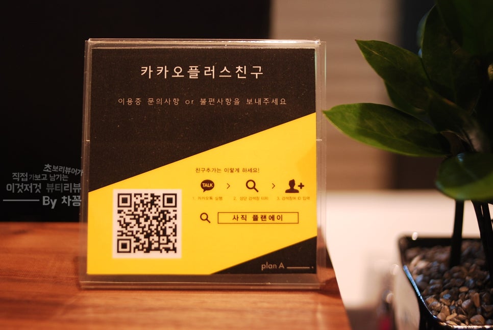 플랜에이스터디카페부산사직센터 이미지
