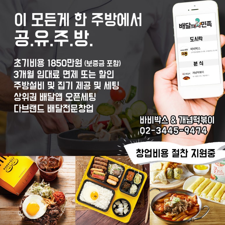 바비박스&개념떡볶이 이미지