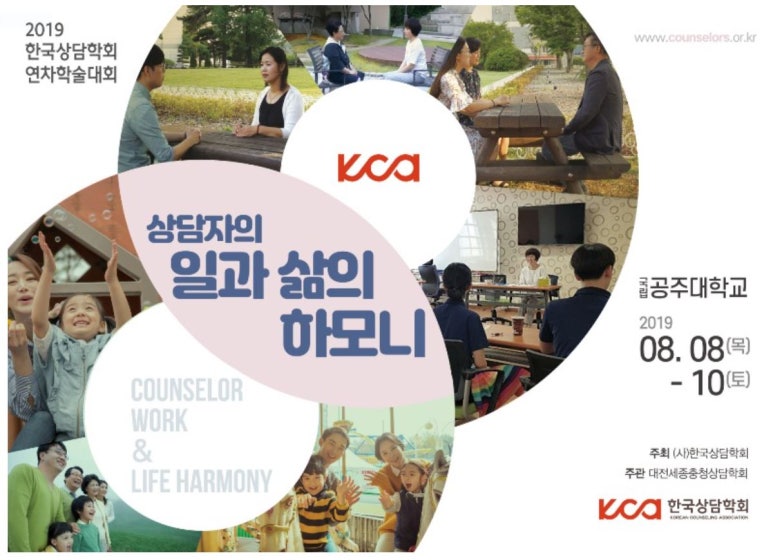 한국독서치료상담학회 이미지