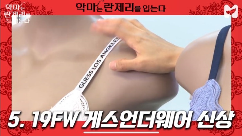 게스언더웨어 이미지