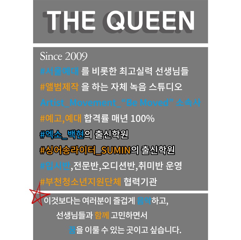 에그음악학원 이미지