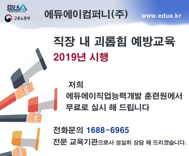 에듀에이교육개발원 이미지