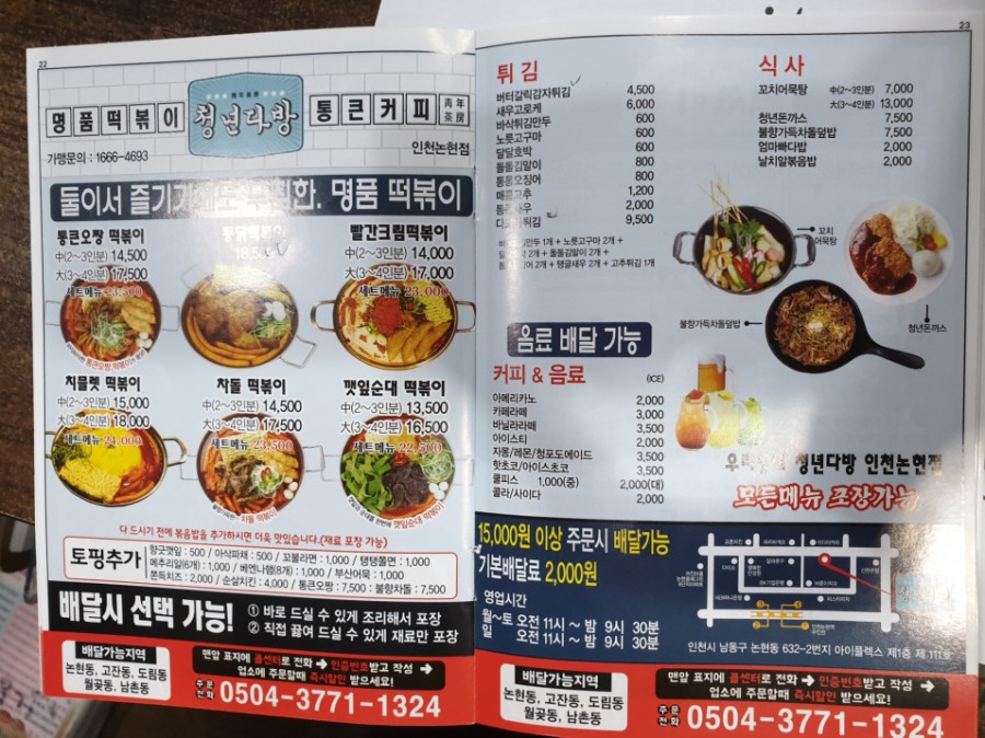 다모아통닭 이미지