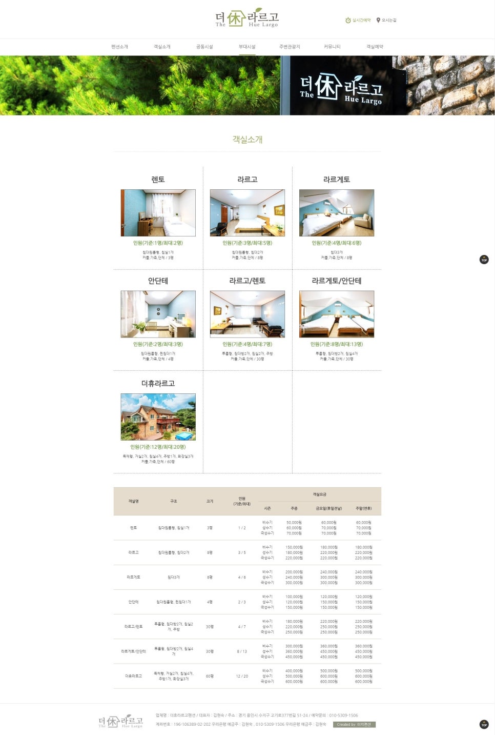더휴라르고 이미지