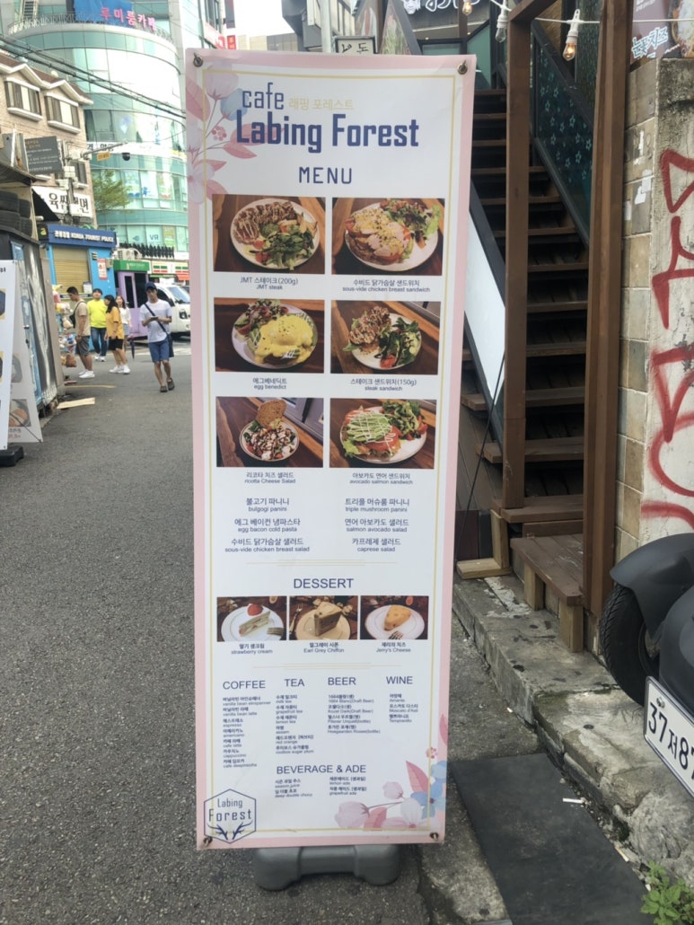 래핑포레스트 이미지