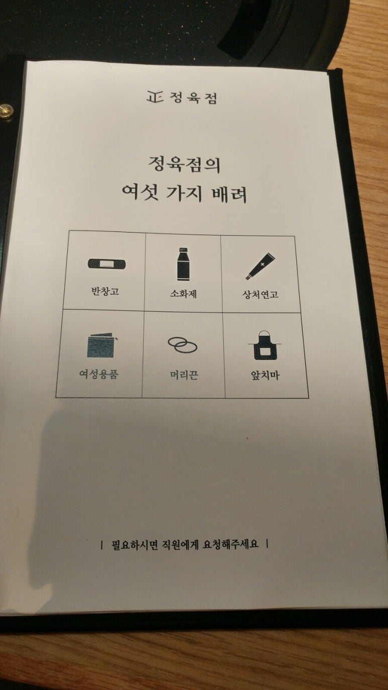 평양 정육점 이미지