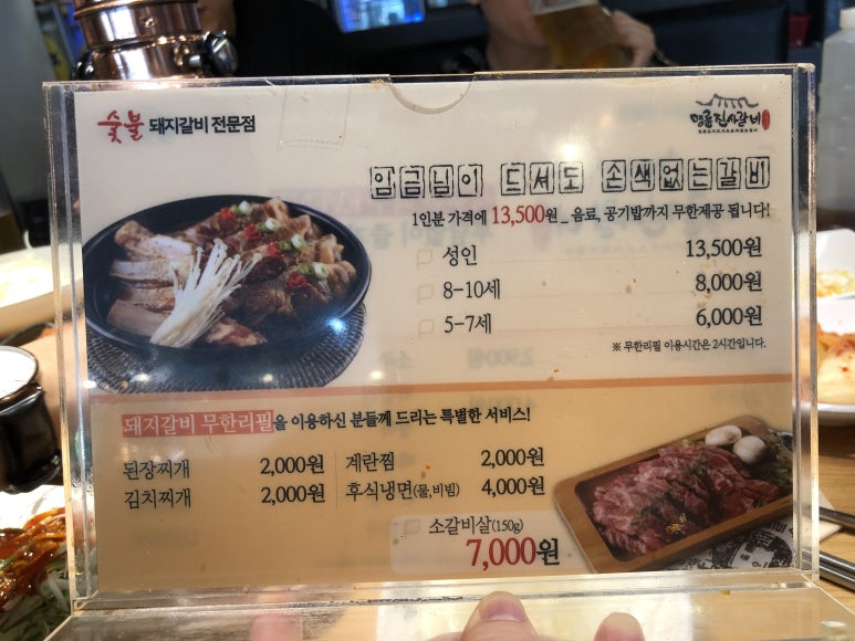 명륜진사갈비고강점 이미지