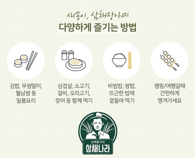약초총각 이미지
