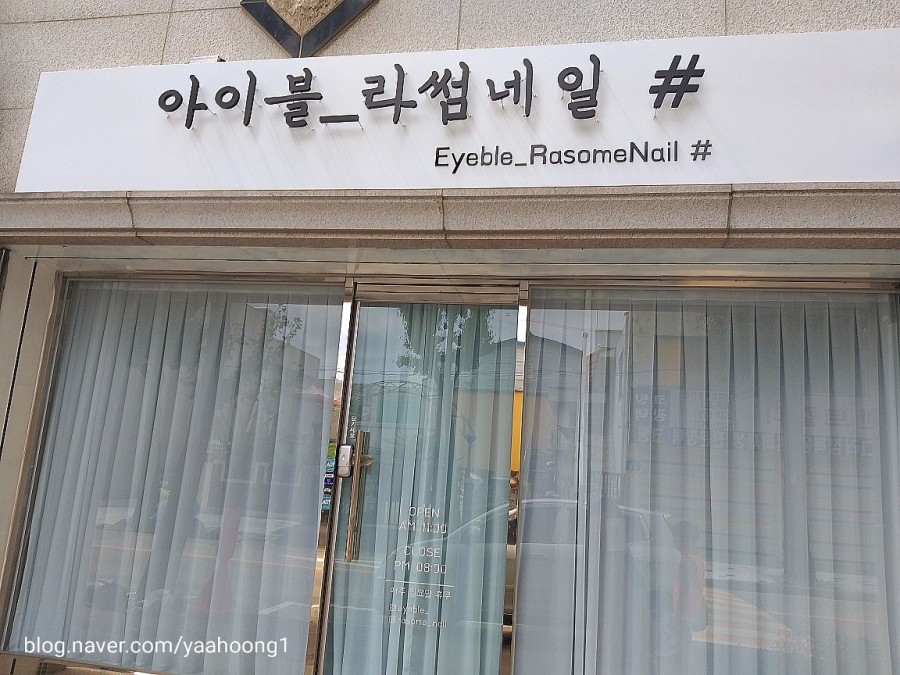 블라썸네일왁싱뷰티 이미지