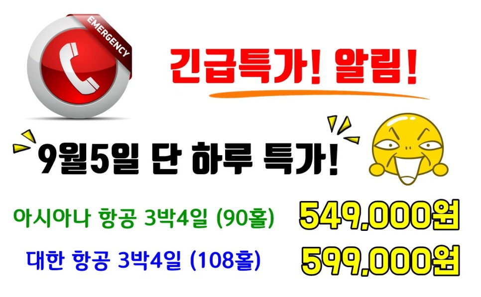 에스앤케이골프투어 이미지