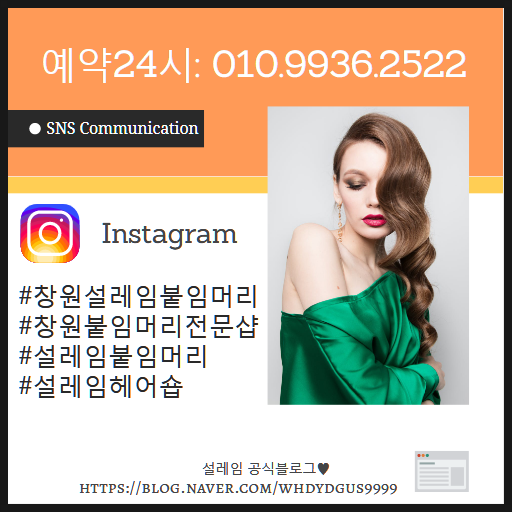 설레임헤어 이미지