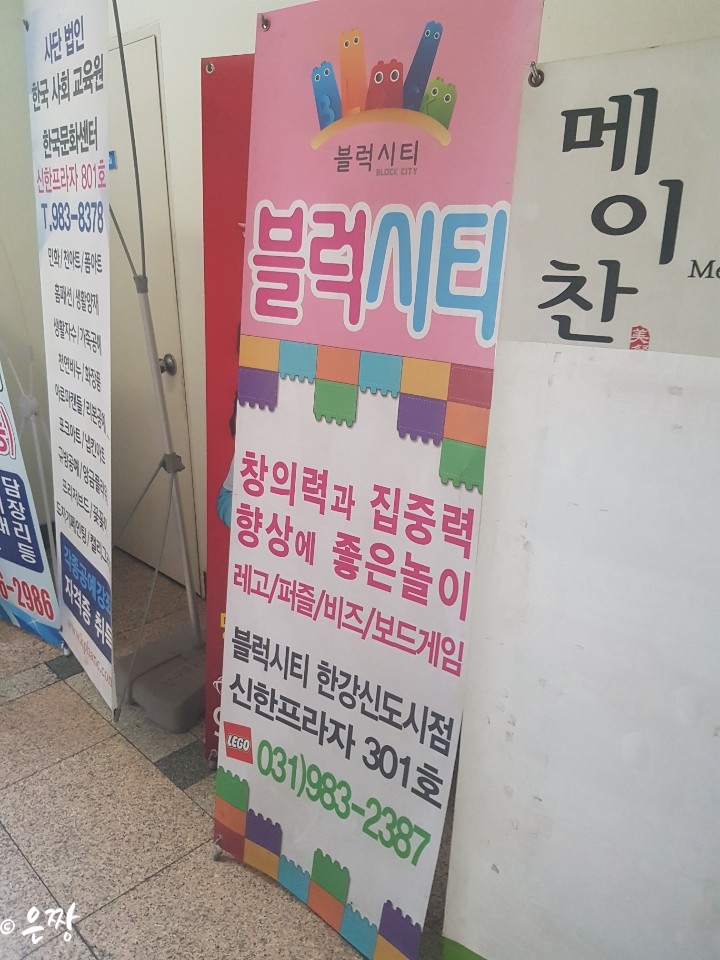 블럭시티한강 이미지
