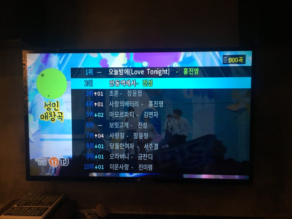 장윤정노래연습장 이미지