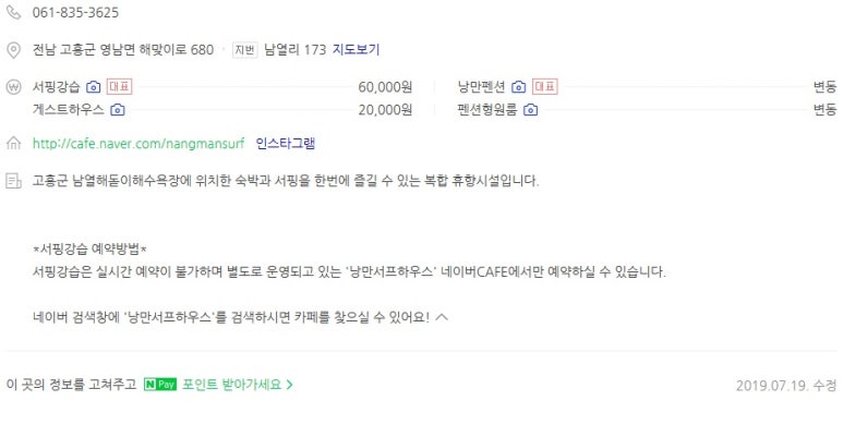낭만서프하우스 이미지