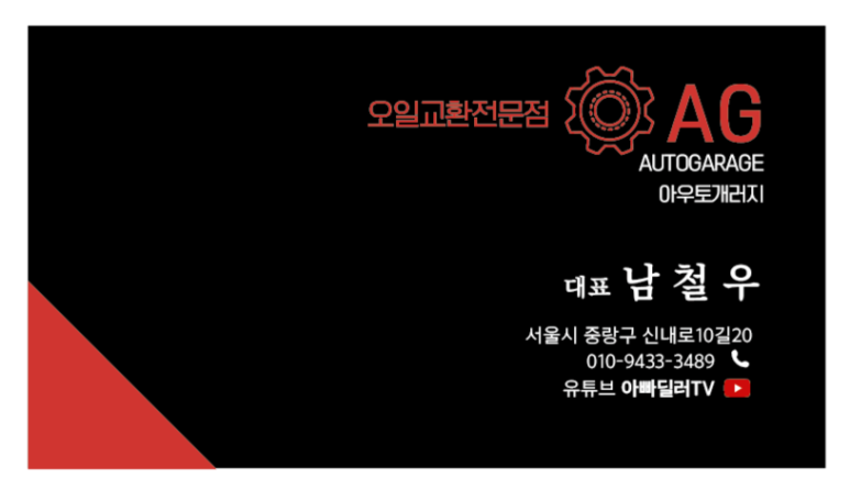 오일개러지 이미지